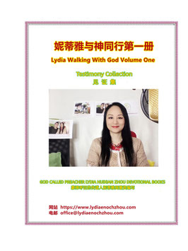 LWWD001《LYDIA WALKING WITH GOD VOLUME ONE 妮蒂雅与神同行第一册》