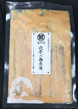 宗像鐘崎産　穴子の西京漬け