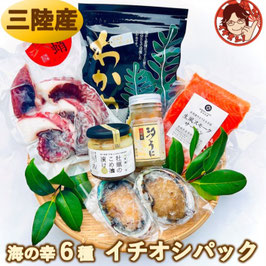 イチオシパック