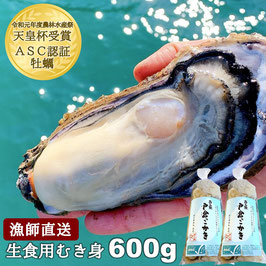 【予約販売！】加熱用牡蠣 むき身 ・ 戸倉っこかきパック(300g×２本) ASC認証取得