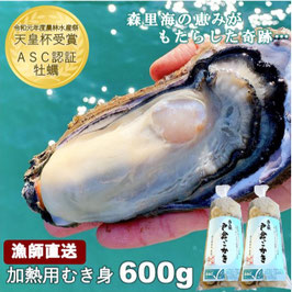 【予約販売！】加熱用牡蠣 むき身 ・ 戸倉っこかきパック(300g×２本) ASC認証取得