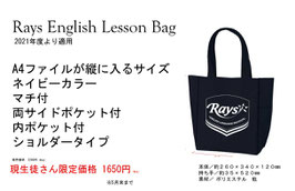 Rays English Lesson Bag