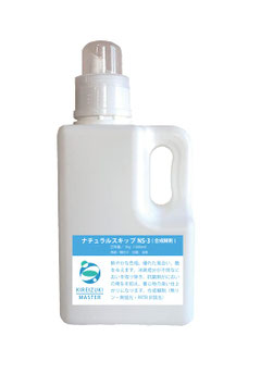 ナチュラルスキップNS-3