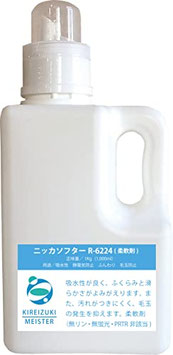 ニッカソフター　R-6224