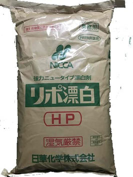 リポ漂白HP