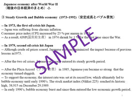 [英文資料] 日本語で学ぶ、お客様がよく聞く時事問題 with 村上先生