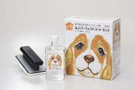 AJパーフェクトコート　セット