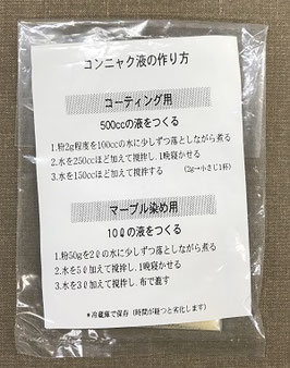コンニャク粉 (100g入り)