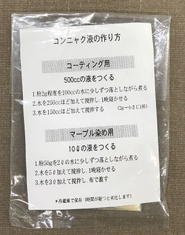 コンニャク粉(50g入り)