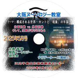 2025年5月号【オンライン視聴版】（動画視聴URL販売）