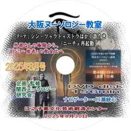2025年8月号【オンライン視聴版】（動画視聴URL販売）