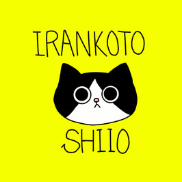 めがね拭き(IRANKOTOSHIIO)