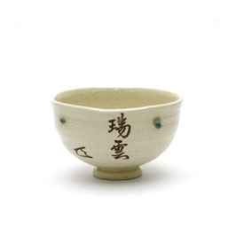 【中古】 織部 茶碗 芳右衛門 而妙斎筆