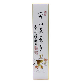短冊 画賛 「 開門落葉多 」落ち葉 積應老師