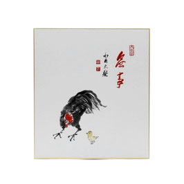 【中古】 色紙 酉「 無事 」 頼底 プリント
