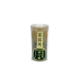 茶箱用 茶筅 （中国産）