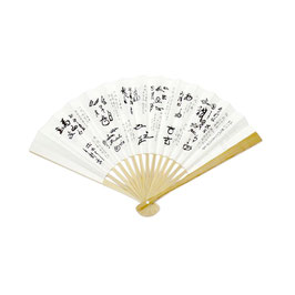 扇子 6寸 歴代宗匠花押集 表千家裏千家