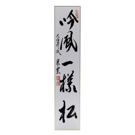 短冊 「 吟風一様松 」 辻宗雲