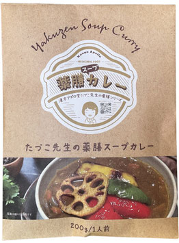 薬剤師がつくった、体を整える「薬膳スープカレー」