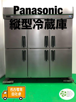 業務用縦型冷蔵庫(Panasonic /SRR-K1861)