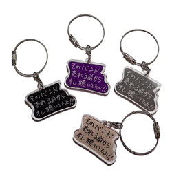 ＋GZ-090 / [KEN KAGAMIxGARA] ACRYLIC KEY NECKLACE