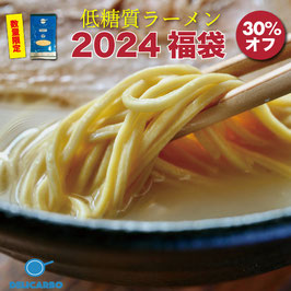 ＼2024福袋! 30%オフ！／低糖質豚骨ラーメン40食セット