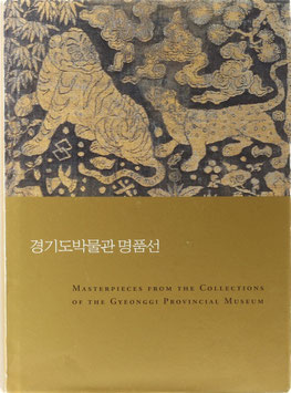 Masterpieces from the Collections of the Gyeonggi Provincial Museum