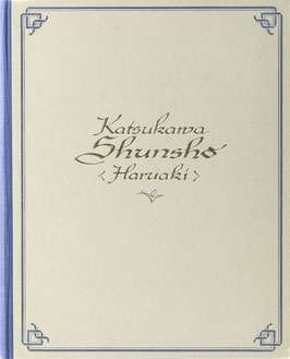 Succo, Friedrich - Katsukawa Shunsho (Haruaki)