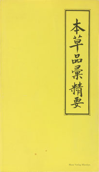Unschuld, Paul Ulrich - Yü-chih pen-ts'ao p'in-hui ching-yao - Ein Arnzneibuch aus dem China des 16. Jahrhunderts