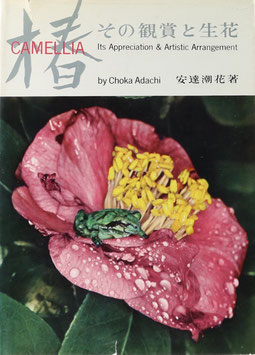 Adachi, Choka - Camellia - Its Appreciation & Artistic Arrangement