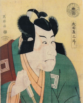 Hempel, Rose (Bearb.) - Japanische Farbholzschnitte I - Von Moronobu bis Hiroshige
