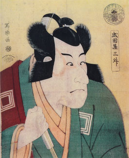 Hempel, Rose (Bearb.) - Japanische Farbholzschnitte I - Von Moronobu bis Hiroshige