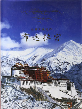 (Weltkulturerbe Potala Palast)