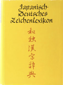 Wernecke, W. und Hartmann, R. - Japanisch-Deutsches Zeichenlexikon - Etwa 5800 Kanji mit über 33.000 Komposita