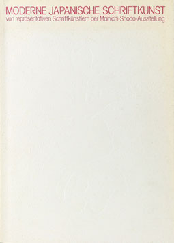 Moderne japanische Schriftkunst von repräsentativen Schriftkünstlern der Mainichi-Shodo-Ausstellung