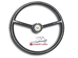 Lenkrad LUAZ 969.  Steering Wheel LUAS 969.  Руль ЛУАЗ 969.