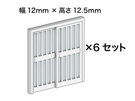 建具シリーズNo.08（1/150）