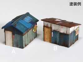 トタン小屋ABセット(1/150)未塗装