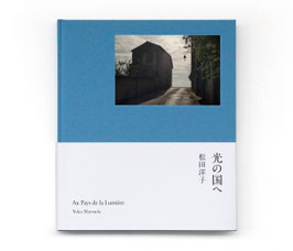 「光の国へ　Au Pay de la Lumiere」