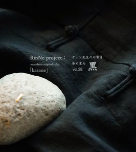 RinNe project: 染め重ね　黑