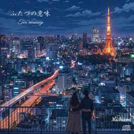SINGLE「ふたつの意味」