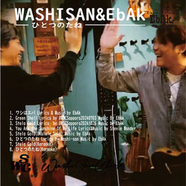 CD/WASHISAN＆EbAK/ 「ひとつのたね」＃ワシさん倶楽部