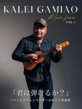 KALEI GAMIAO Music Score Vol.1