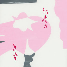 Song of the Red Tree / Eri Liao Trio