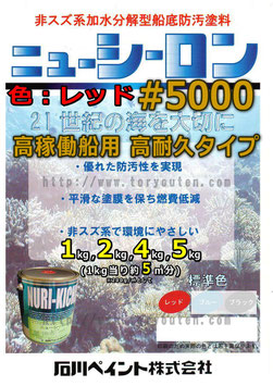 船舶塗料ストア - 下田塗料店|静岡県伊東市|ロックペイント 船舶塗料ストア - 下田塗料店|静岡県伊東市|ロックペイント