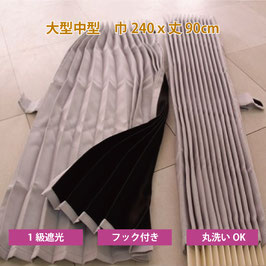 仮眠カーテン 大型中型 プリーツ 表グレー/裏黒 リバーシブル 巾240×丈90cm