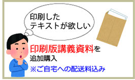 2026歴史Basic 印刷版講義資料