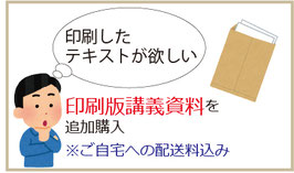 ③夏季集中講座 日本地理 印刷版講義資料