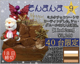 No.9そんまんま
