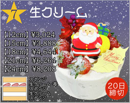 No.7生クリーム